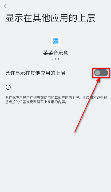 菜菜音乐盒 手机版(图6)