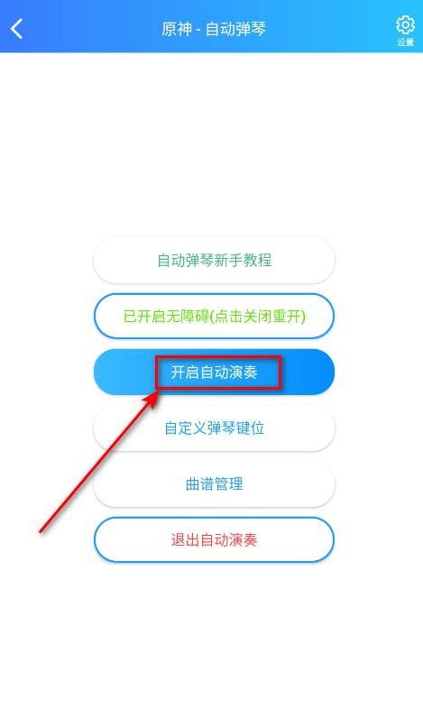菜菜音乐盒 手机版(图12)