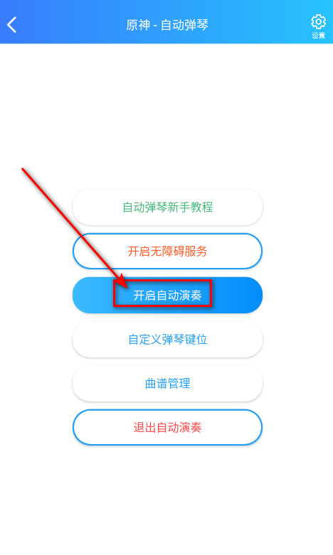 菜菜音乐盒 手机版(图7)