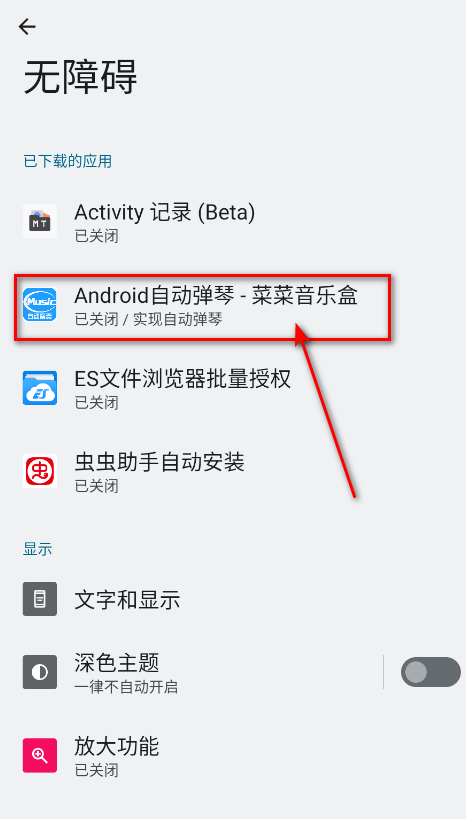 菜菜音乐盒 手机版(图9)