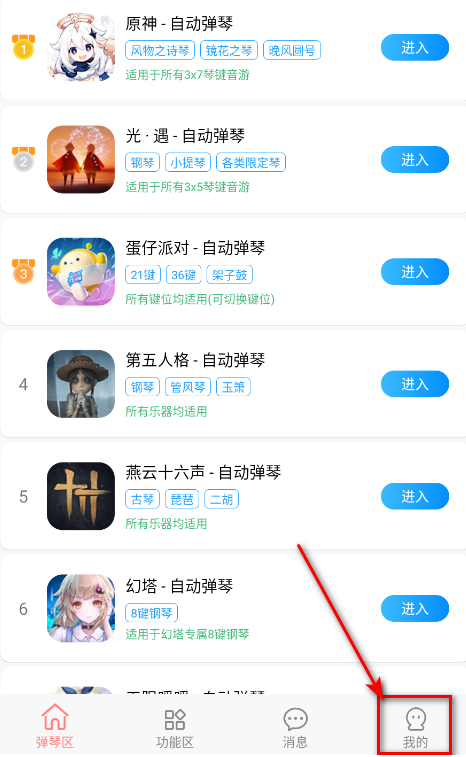 菜菜音乐盒 手机版(图15)