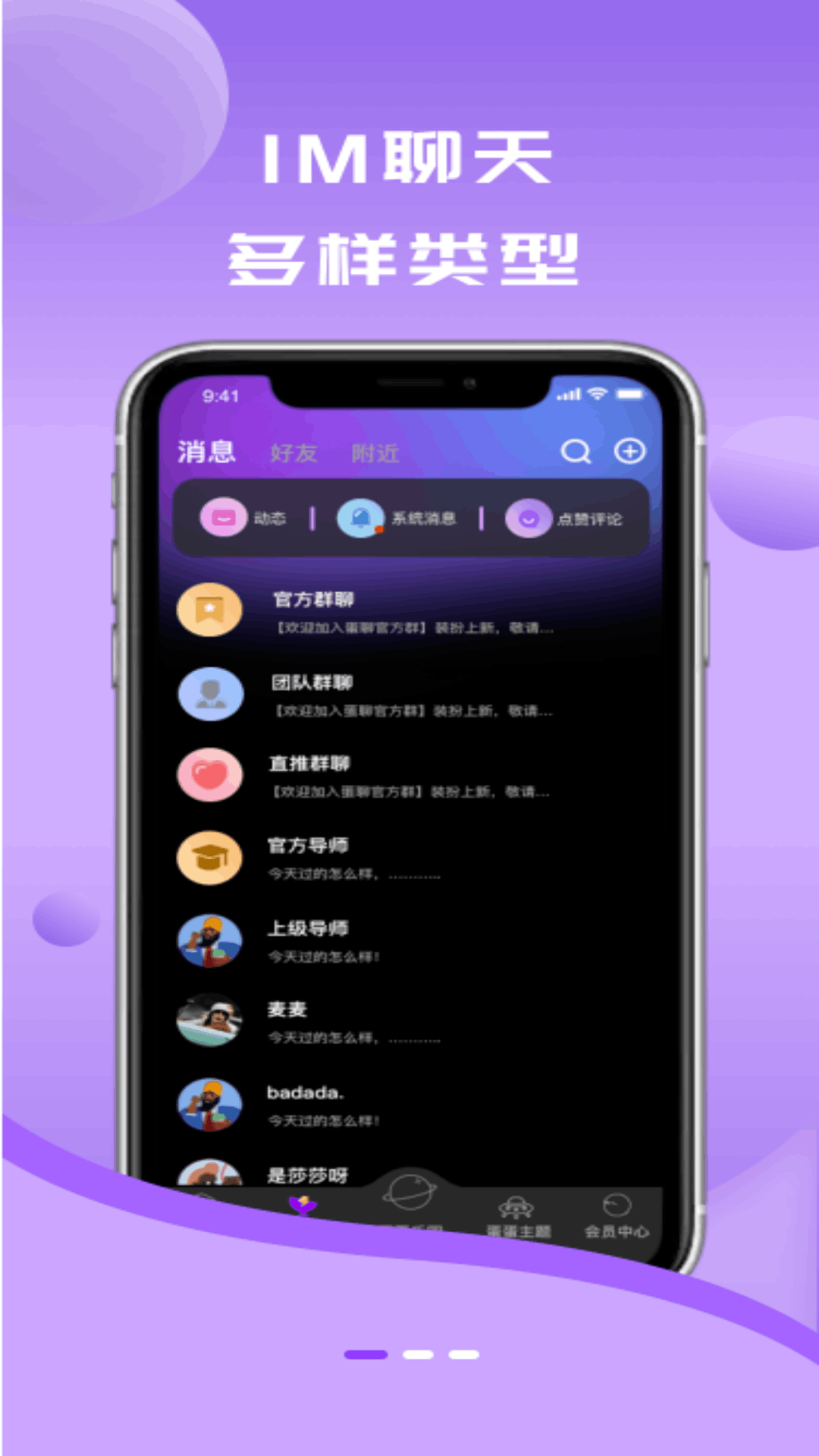 蛋蛋星球app(图2)