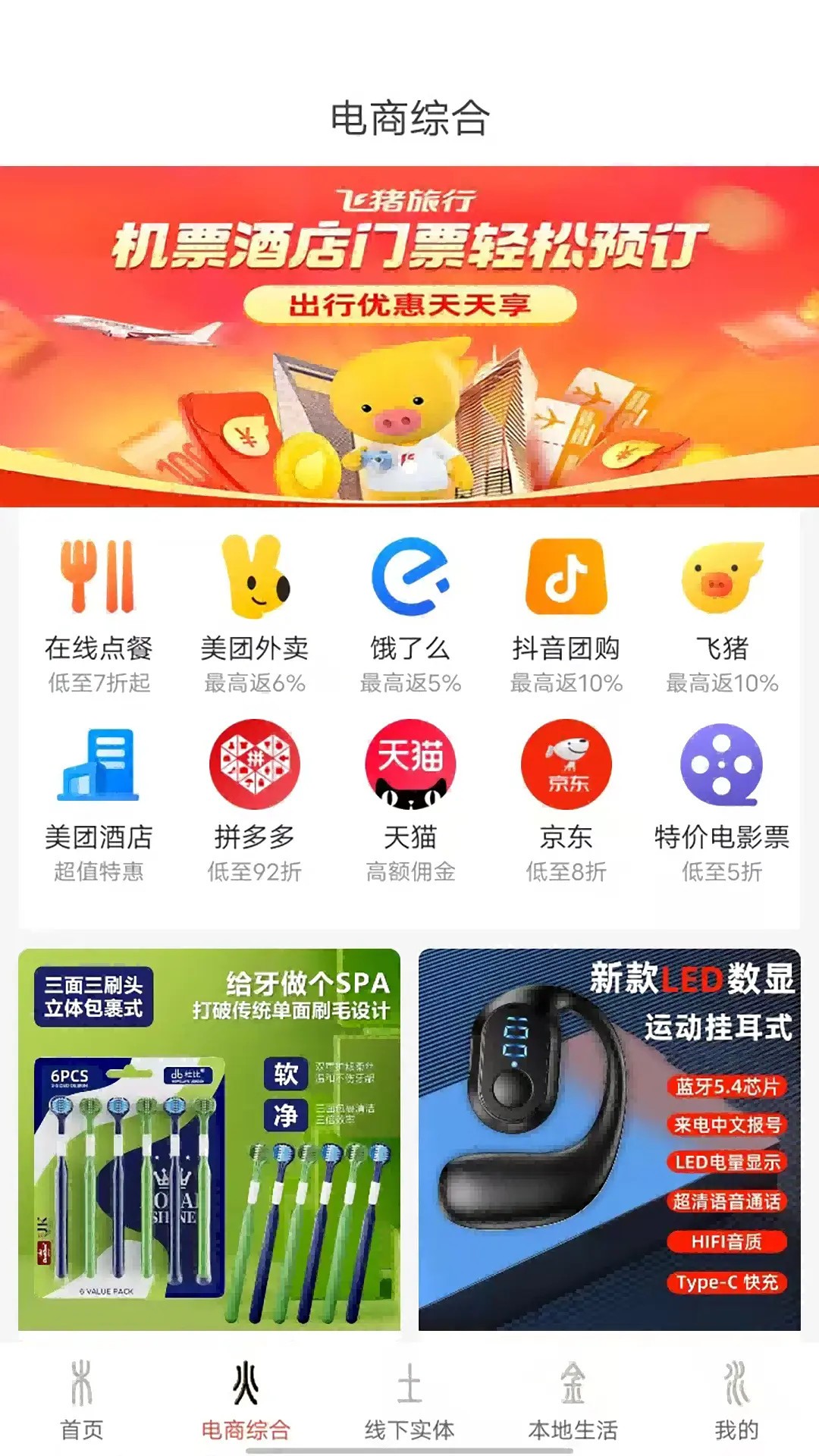 地标优品(图2)