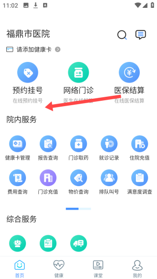 福鼎市医院(图2)