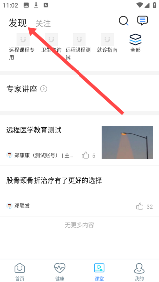 福鼎市医院(图3)