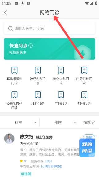 福鼎市医院(图4)
