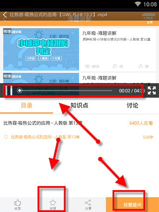 倍速课堂app最新版本2025