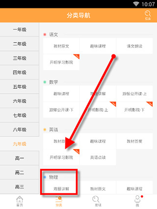 倍速课堂app最新版本2025