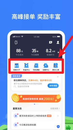 帮邦行司机(图3)