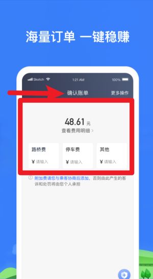 帮邦行司机(图4)