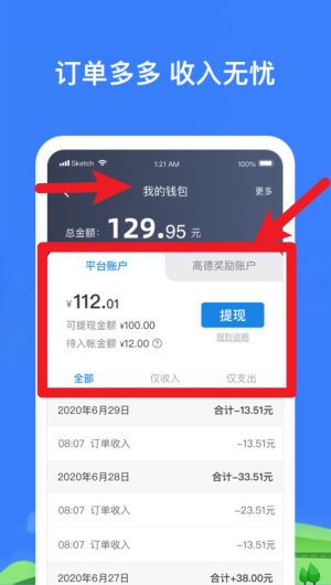帮邦行司机(图5)