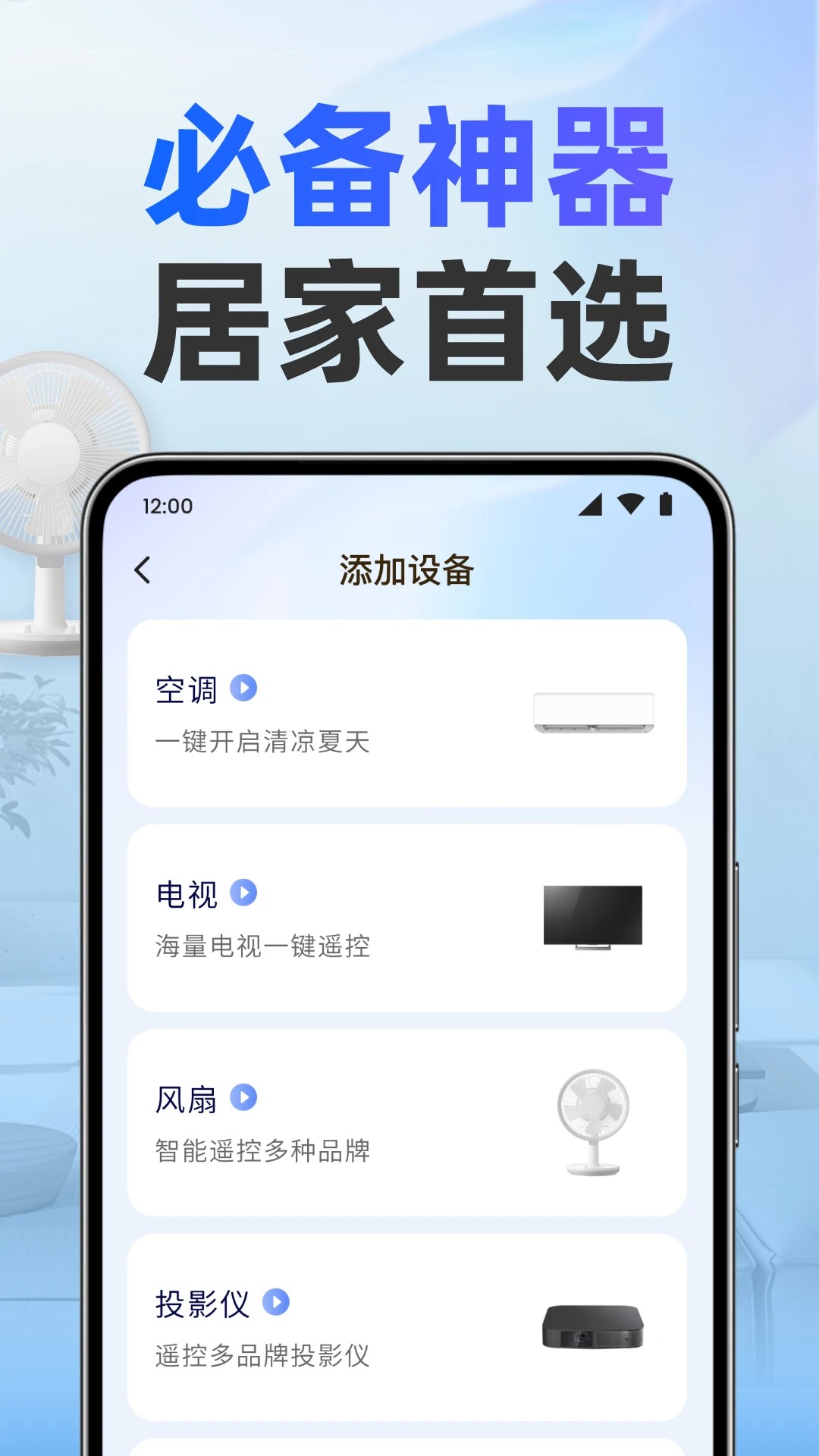 美居万能遥控器(图2)