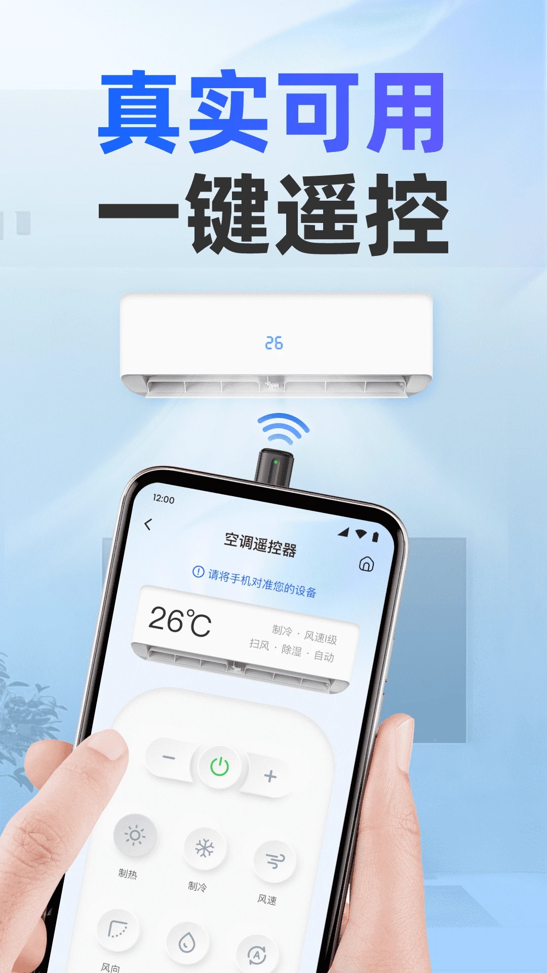 美居万能遥控器(图3)