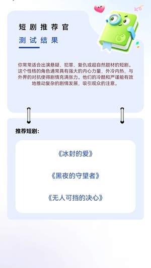 来点短剧 红包版(图2)
