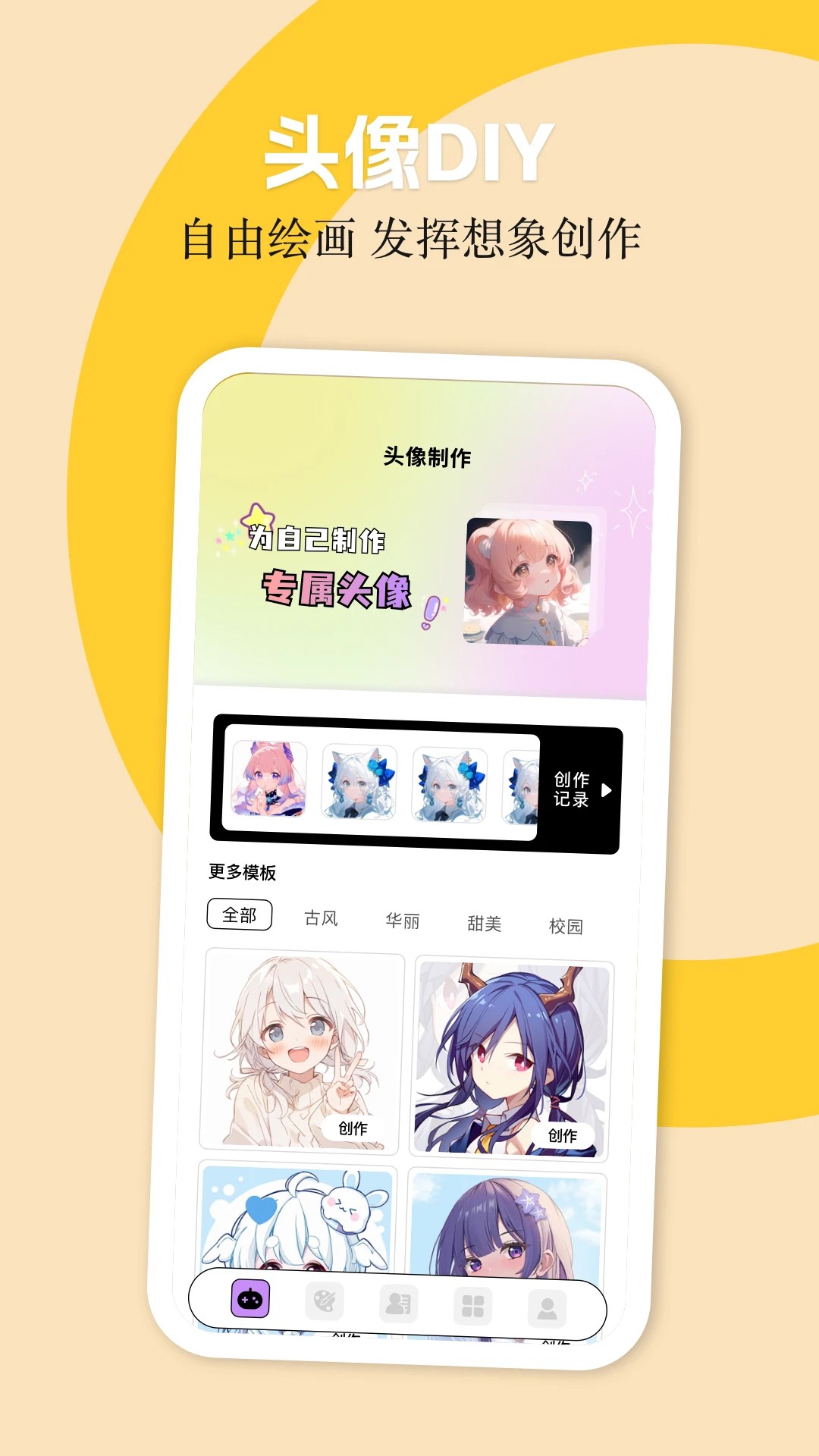 多多漫画 全集完整版(图1)