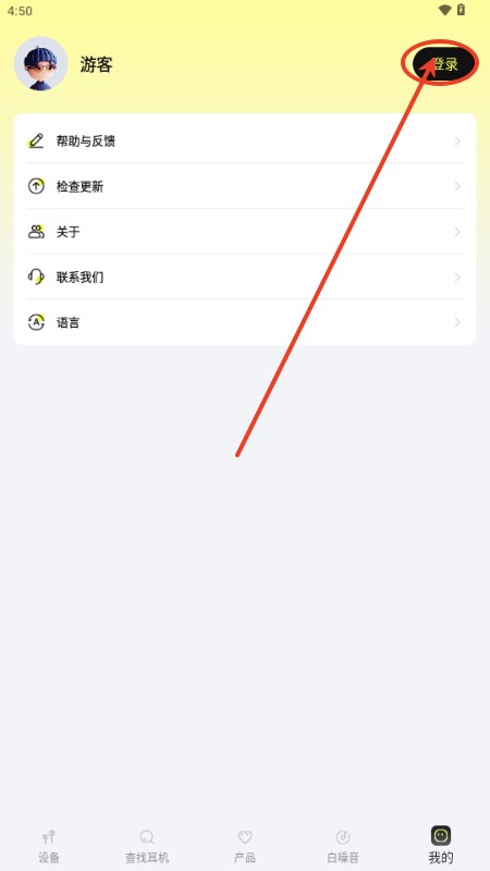 索爱音乐 最新版本(图5)