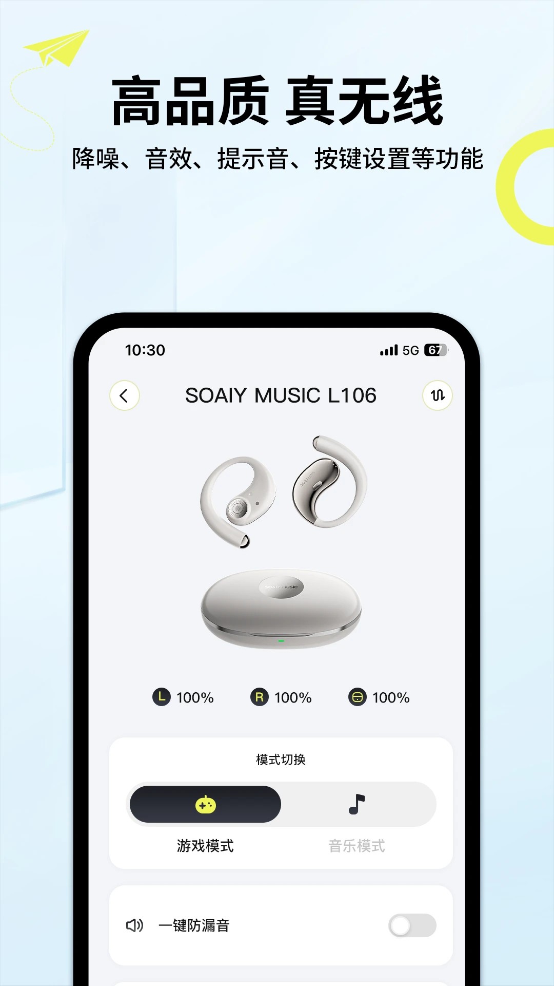 
索爱音乐 最新版本