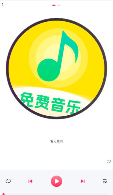动听免费音乐app下载