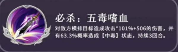 《三国志异闻录》张郃技能解析