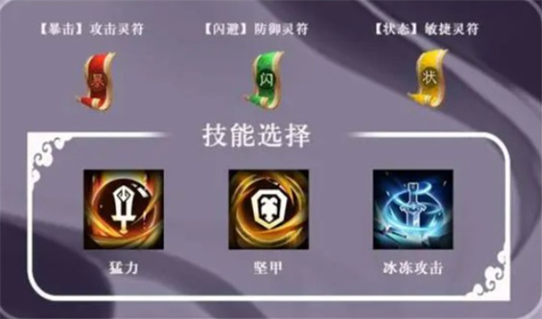 《三国志异闻录》张郃技能解析