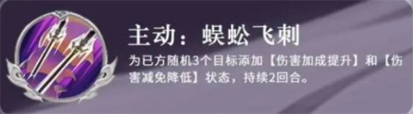 《三国志异闻录》张郃技能解析