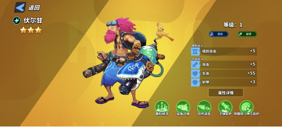 超凡守卫战伏尔甘角色技能图鉴