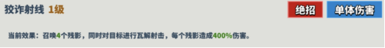超凡守卫战洛基角色技能图鉴