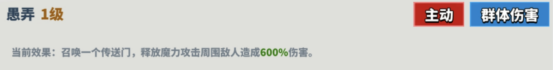 超凡守卫战洛基角色技能图鉴