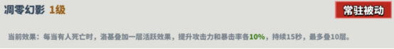 超凡守卫战洛基角色技能图鉴
