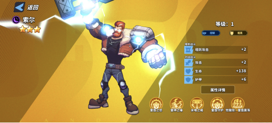 超凡守卫战雷神索尔角色技能图鉴