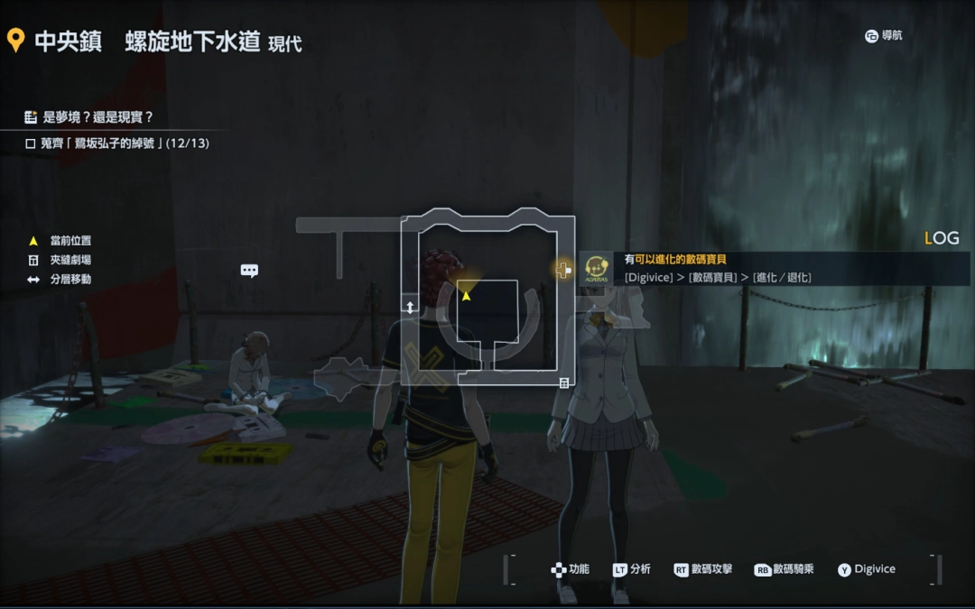 《数码宝贝物语：时空异客》全弘子的绰号位置介绍