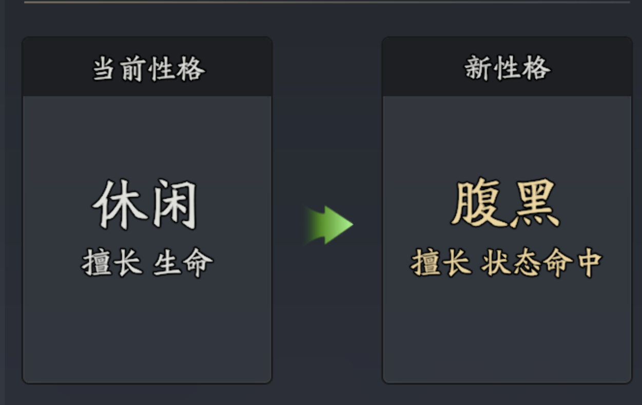 《三国志异闻录》庞统角色攻略