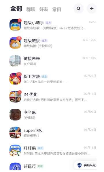 超级链接(图3)