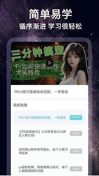 剪影视频制作 免费官方版(图3)