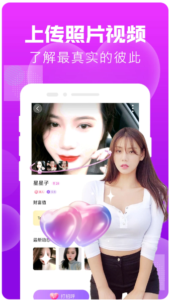 附近陌友泡泡聊(图3)