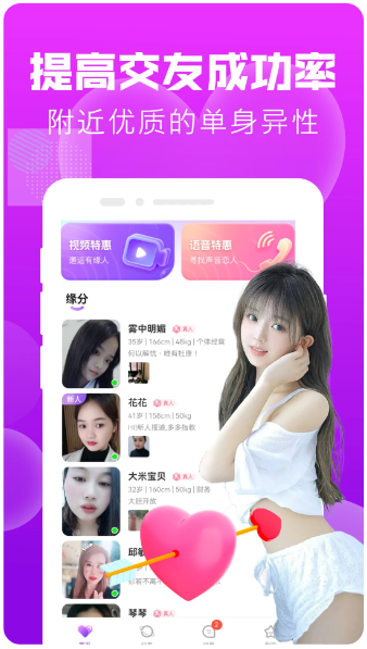 附近陌友泡泡聊(图2)