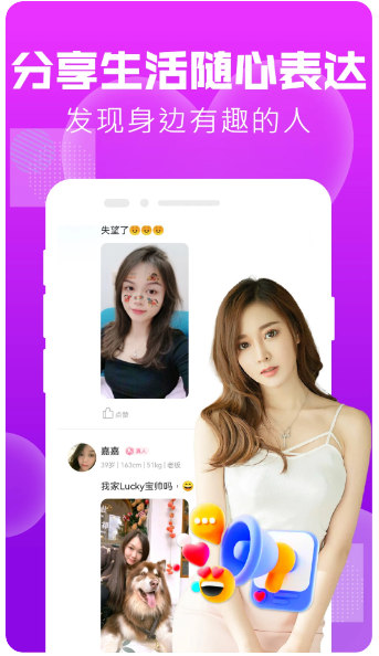 附近陌友泡泡聊(图1)