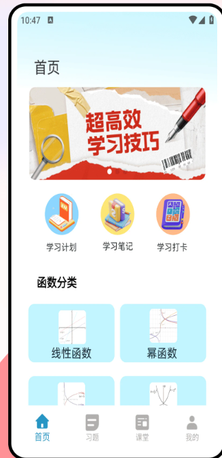 天天学数学(图1)