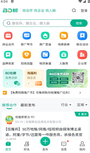 BD邦(图2)