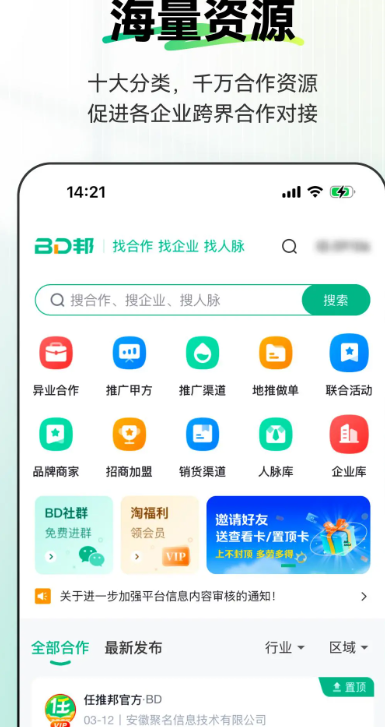BD邦(图1)