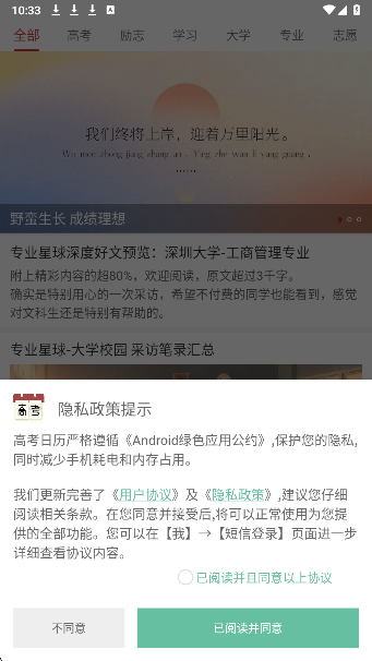 高考日历倒计时(图1)