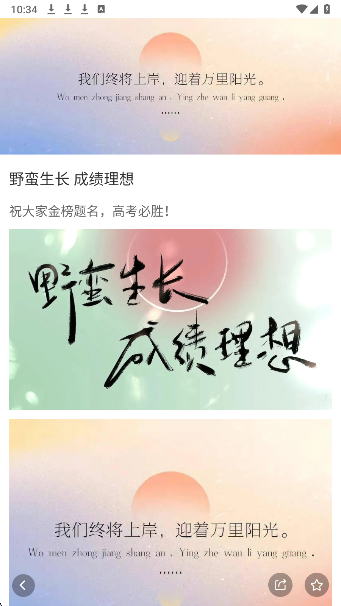 高考日历倒计时(图3)