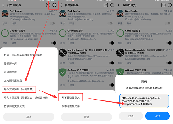 可拓浏览器 安卓版最新版(图3)