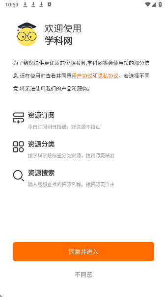 学科网 最新版(图2)