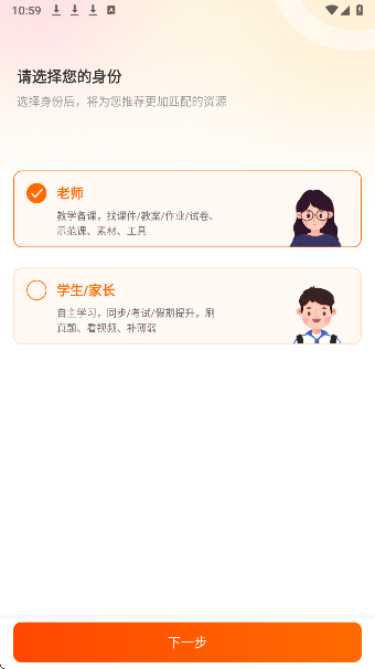 学科网 最新版(图3)