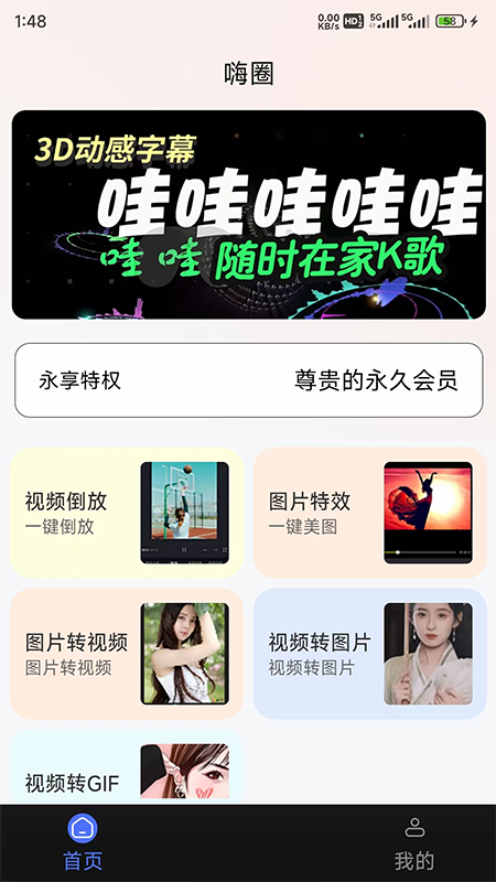 嗨圈(图1) 嗨圈(图1)