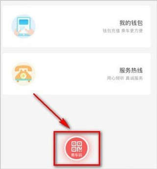 承德公交行 app官方版(图1)