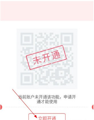 承德公交行 app官方版(图2)