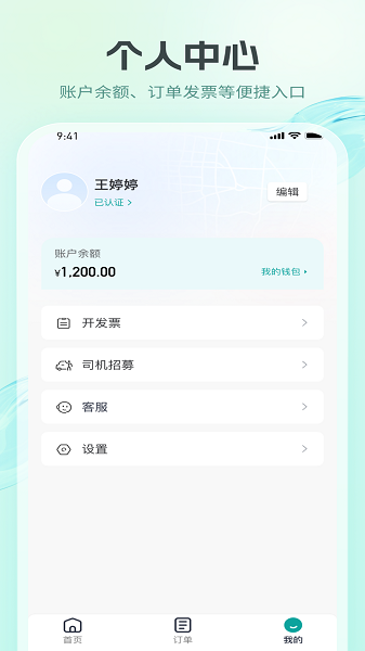 司机点点乘客(图3)