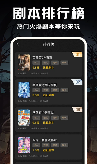 线上剧本杀(图2)